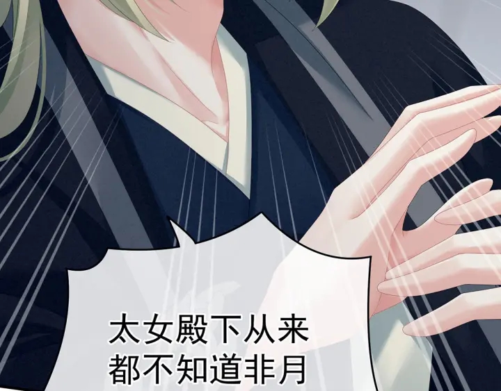 第147话 这辈子只能是她30