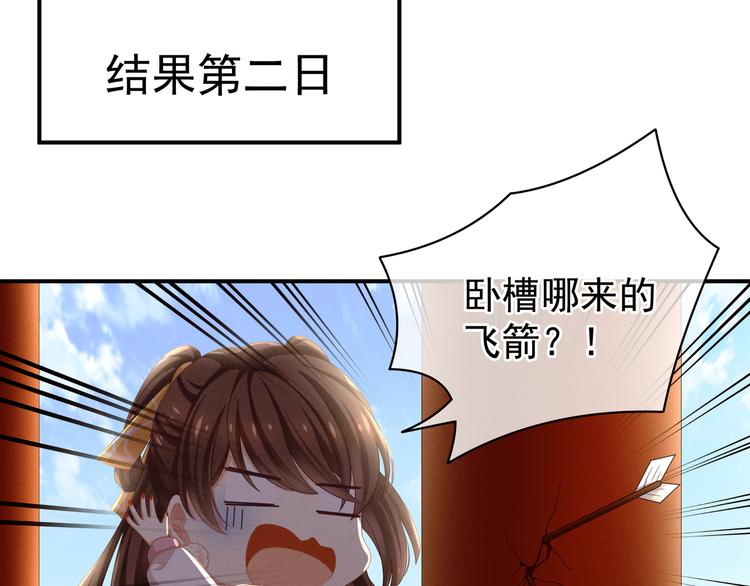 第7话 我要成为女帝！50