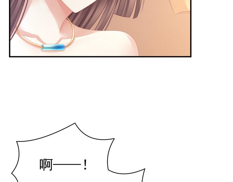 第46话 换人侍寝76