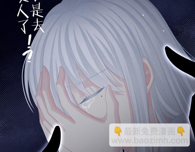 第128话 是谁夺你清白？101