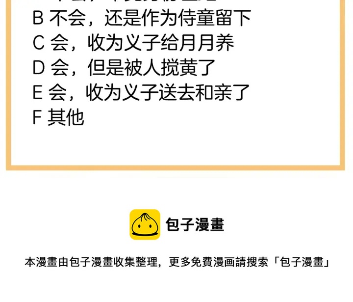 第211话 殿下，太近了140