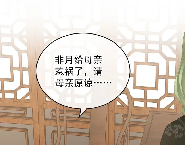 第147话 这辈子只能是她89