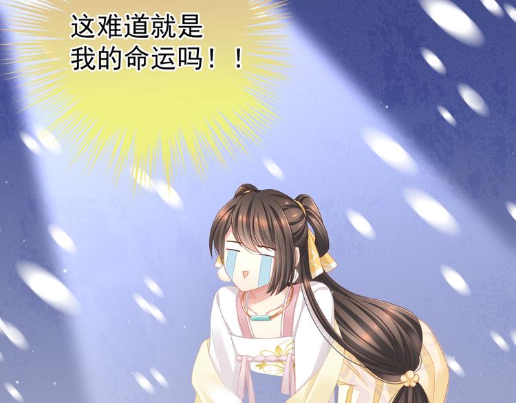 第3话 今夜谁来侍寝33