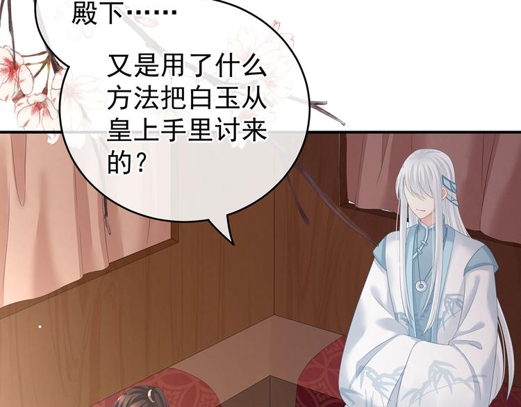 第132话 狐狸精！40