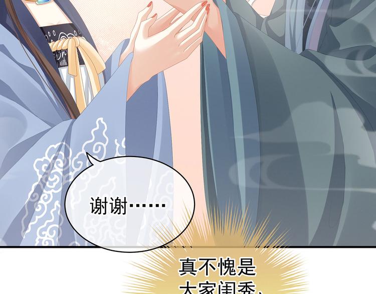 第89话 蓝家小公子48