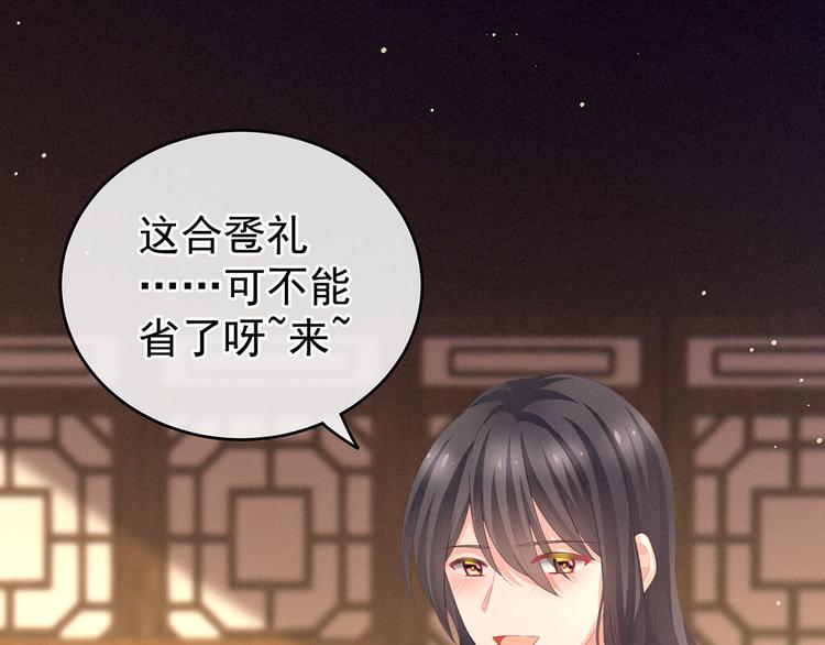 第143话 又是洞房夜46