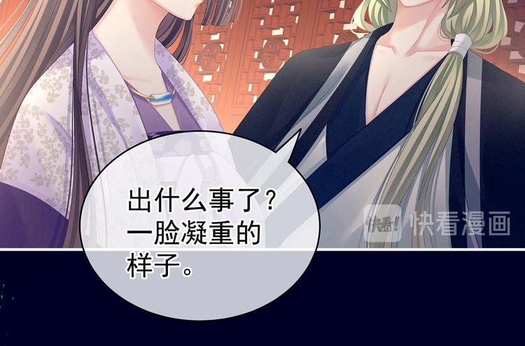 第103话 谁说清白定贵贱？95