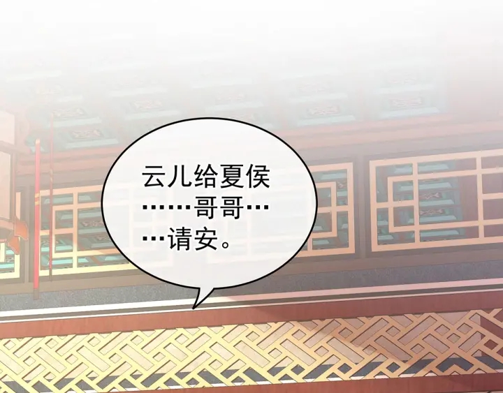 第145话 后院起火？71