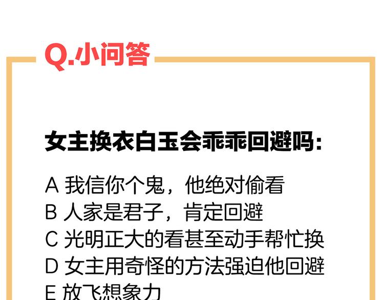 第119话 你竟然这么？！107