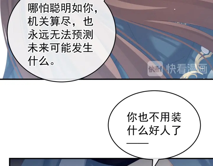 第169话 我敢嫁，你敢娶吗？34