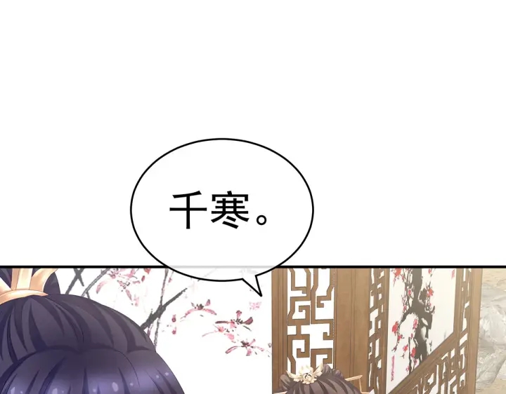 第204话 姐夫别看了100