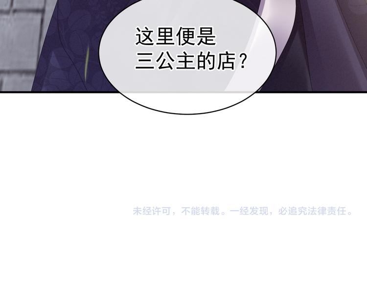 第31话 烈焰红唇73