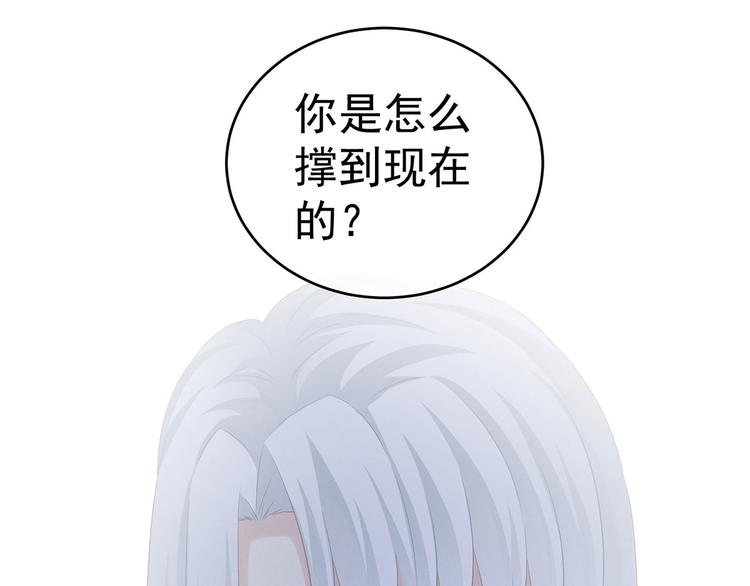 第140话 杀了你或要了你102