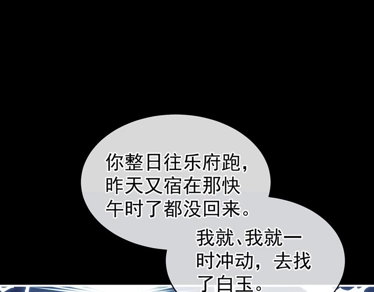 第124话 该叫妻主了94