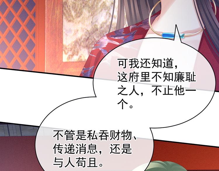 第48话 肃清公主府51