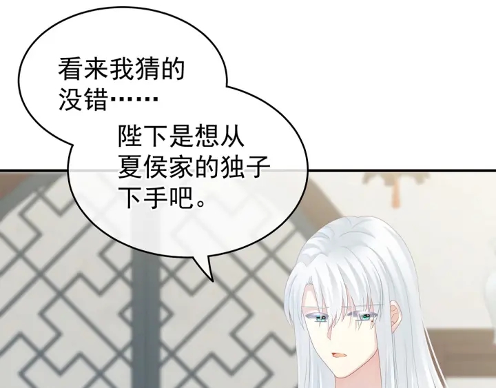 第158话 你也要来吗？81