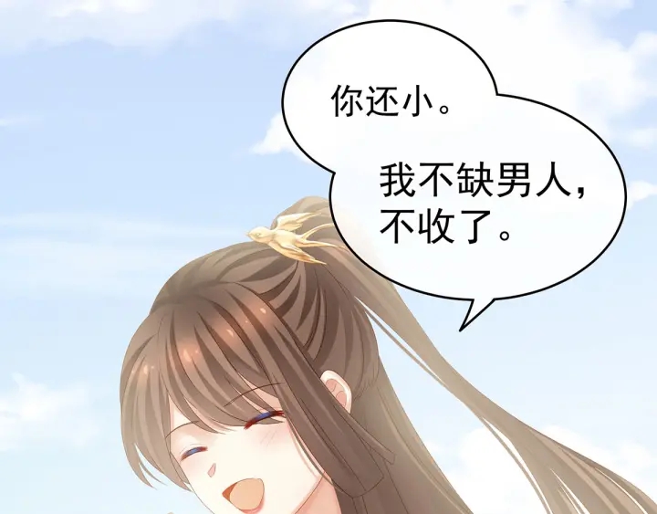 第157话 十全大补汤90