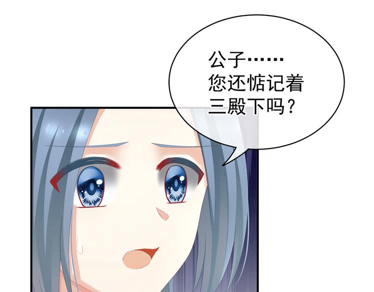 第113话 舍不得我？17