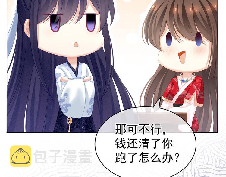 第126话 不听话就弄痛你4