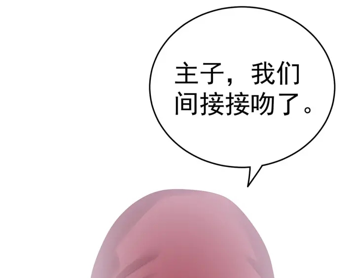第170话 初吻是奶香味的23