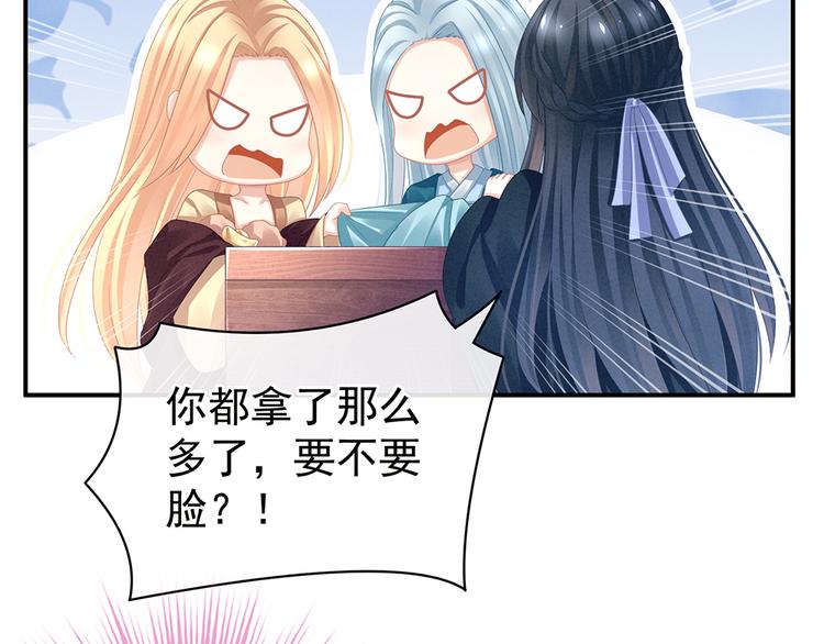 第56话 挑衅54