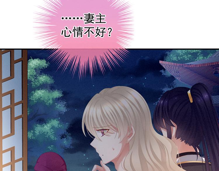 第75话 夏侯非月，跪下！72