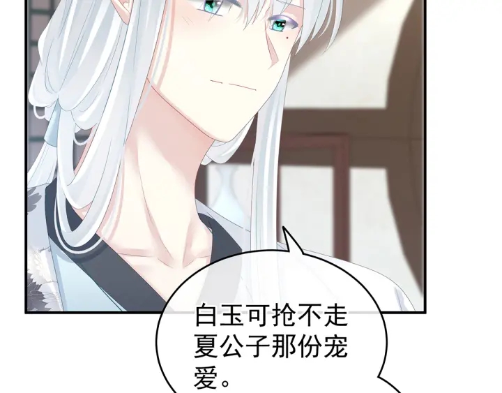 第134话 叫我先生50