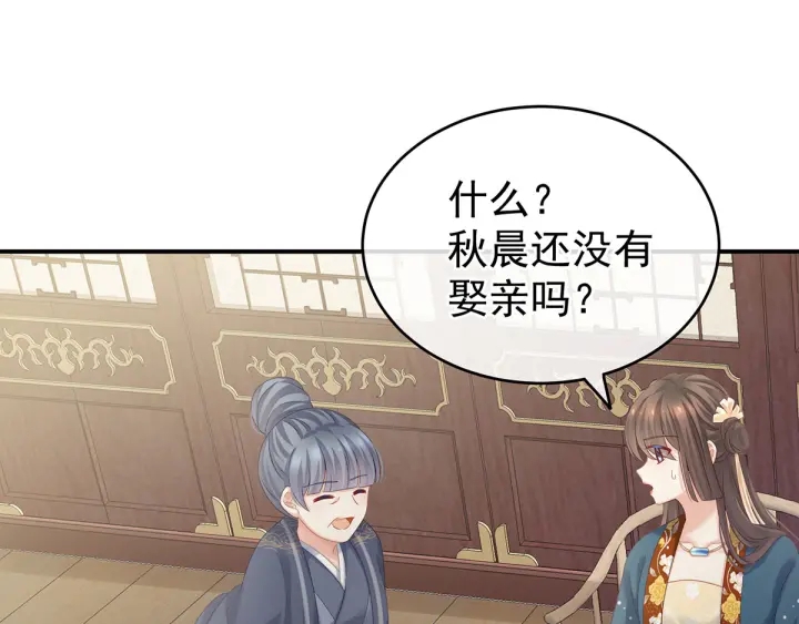 第168话 喜欢公主这样的40