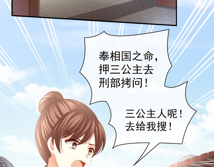 第24话 啪啪打她脸6