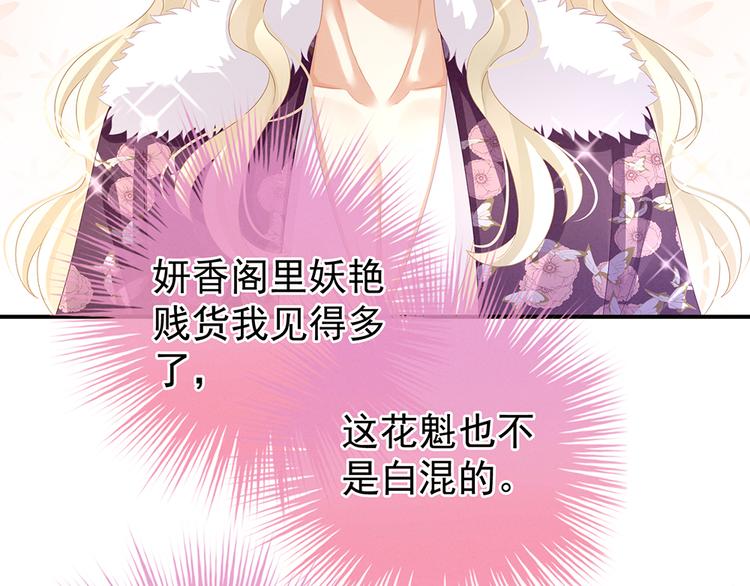 第56话 挑衅56