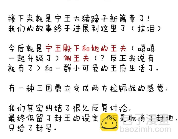 第195话 四海清平，天下安宁124