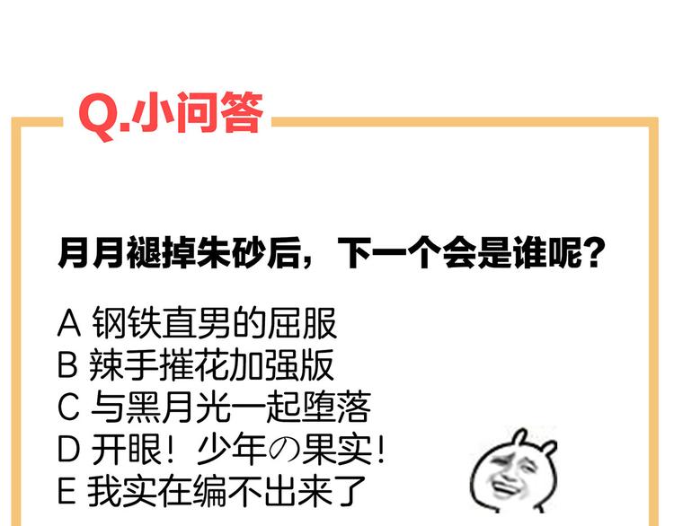 第81话 不能有孩子87