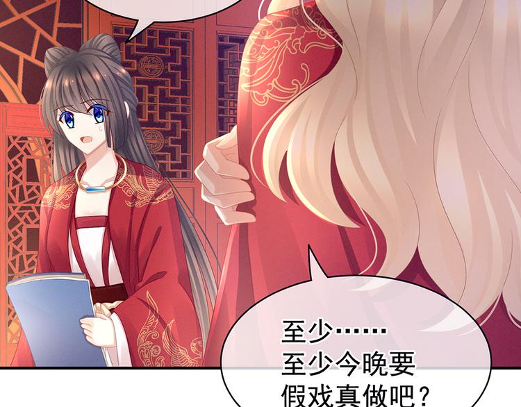 第53话 避子汤69