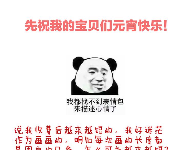 第84话 离他们远点！107