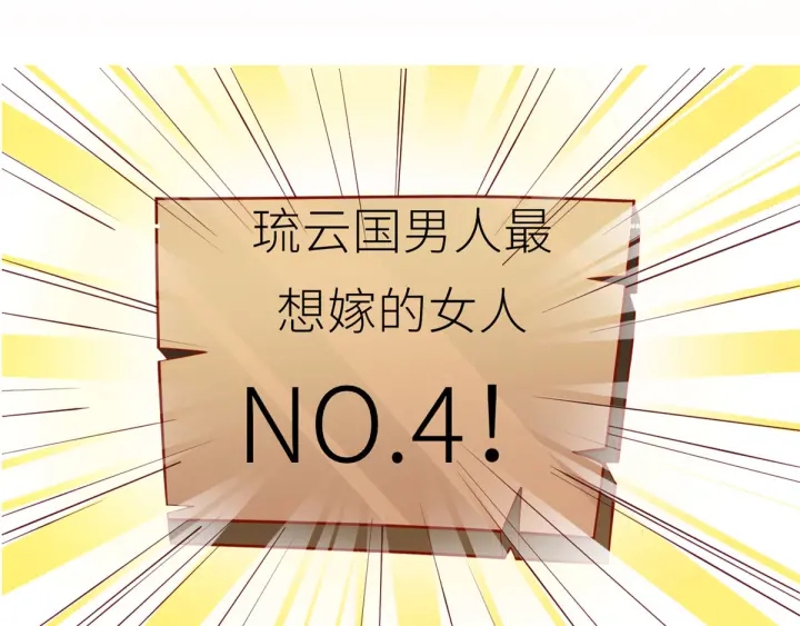 第152话 你偷窥我洗澡！133