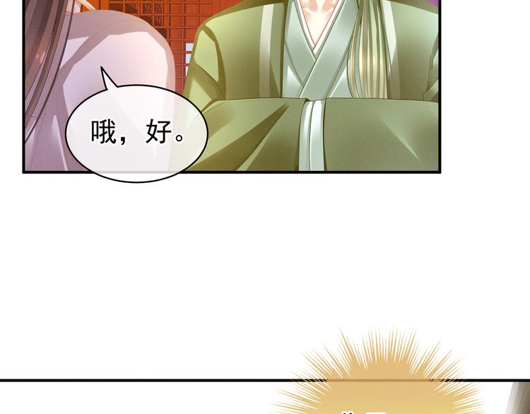 第12话 跪搓衣板60