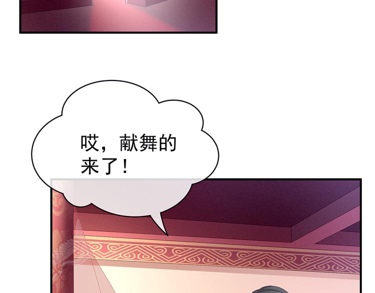 第66话 美人惊鸿舞14