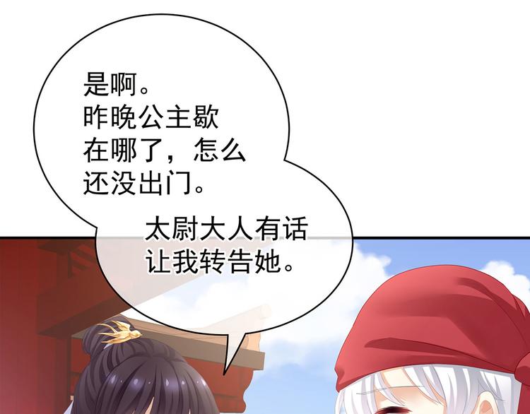 第109话 逃不掉了96