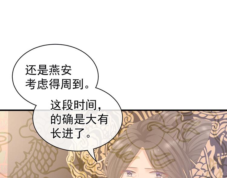 第65话 暗算32