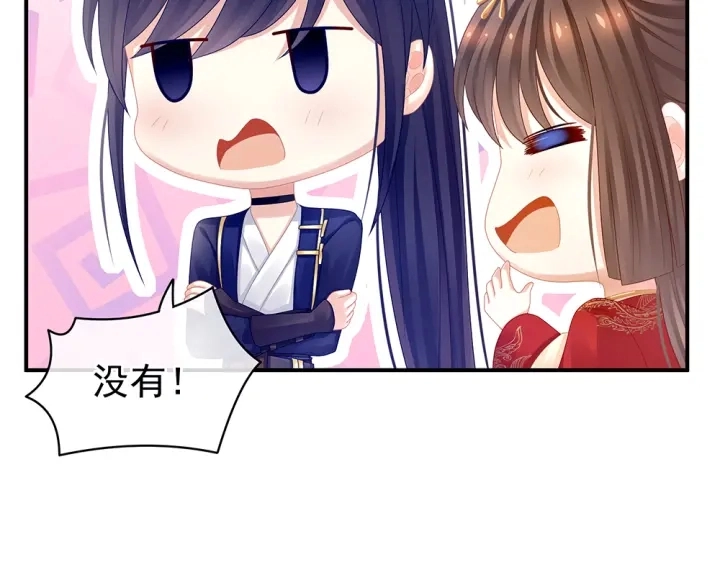第50话 帝王之气89