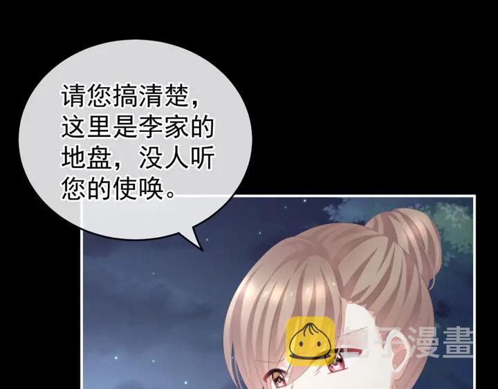 第136话 舔干净8