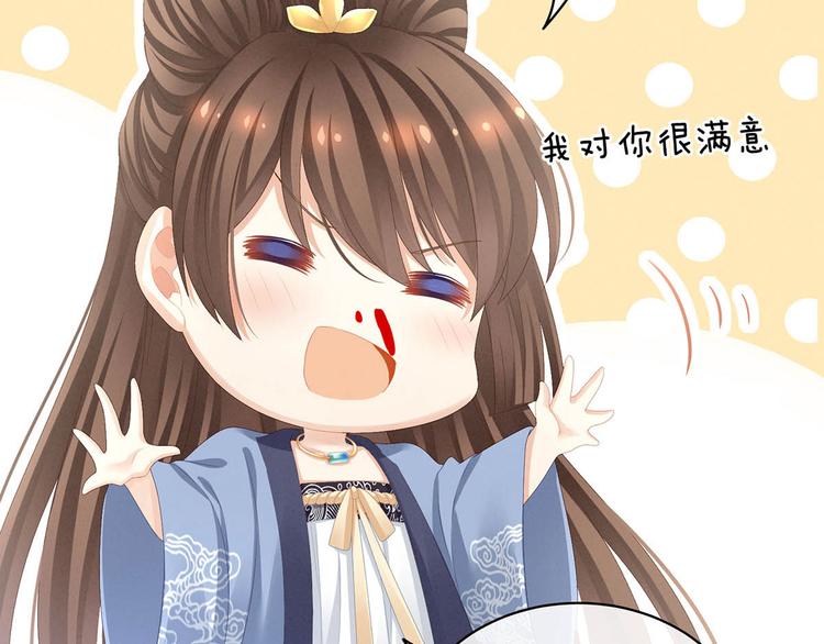 第88话 想要我的哪里？27