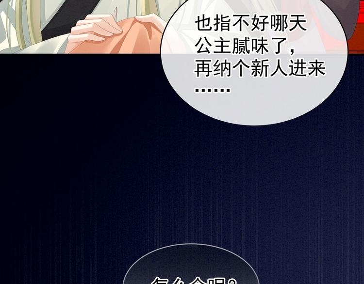 第86话 得宠86