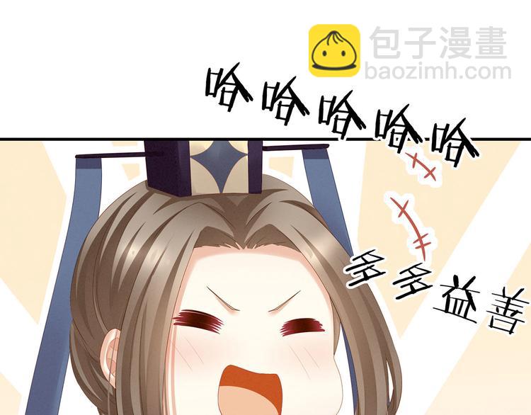 第132话 狐狸精！62