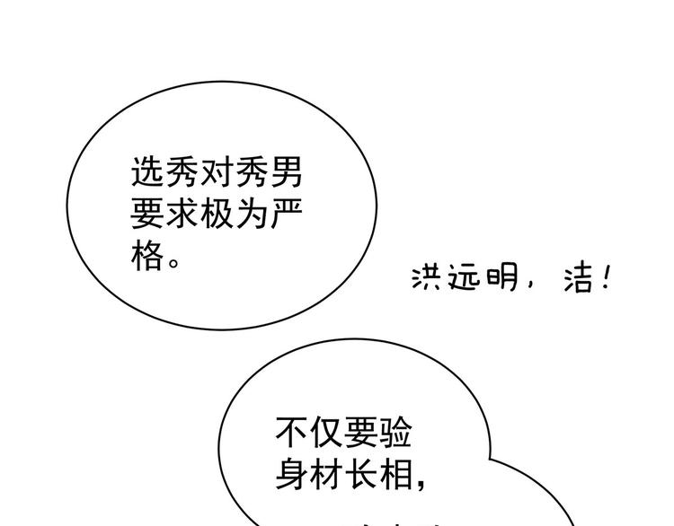 第112话 验身15