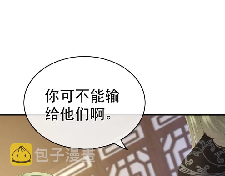 第148话 要个孩子吧9