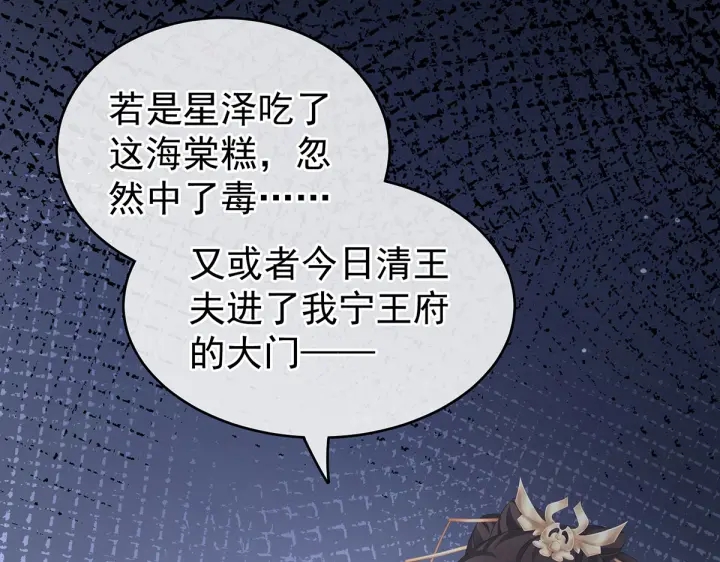 第205话 她不是我的妻主58