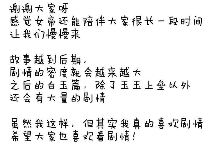 番外 男人们的梦84