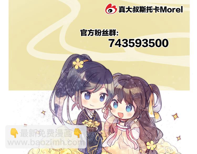 第75话 夏侯非月，跪下！143