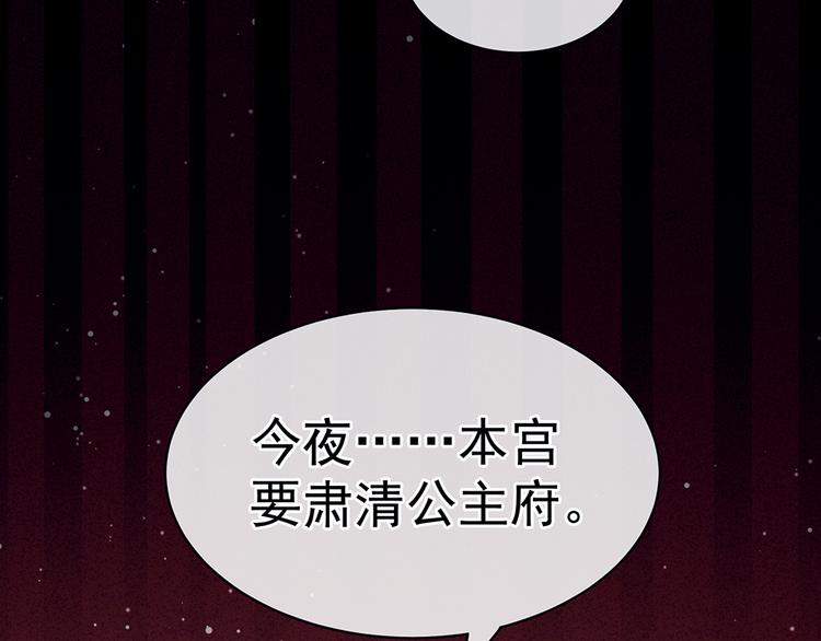 第47话 本宫要杀了这奸夫68